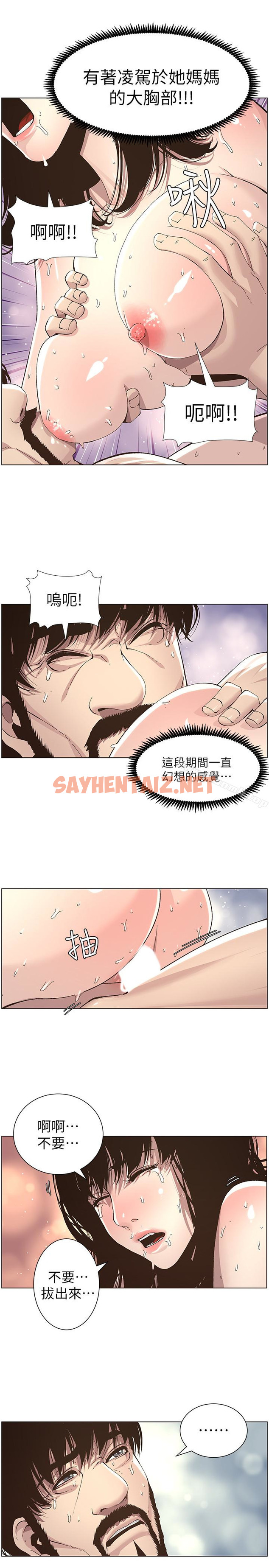 查看漫画姊妹與繼父 - 第35話-我們家妍希已經長大了啊 - sayhentaiz.net中的194633图片