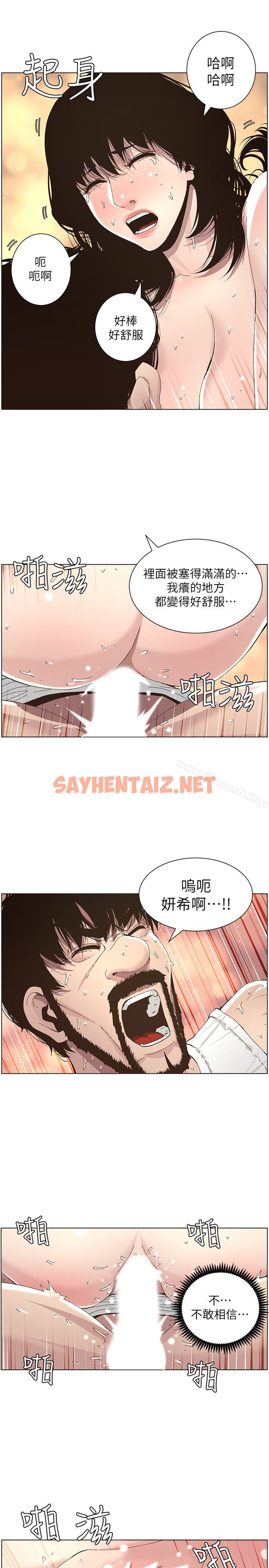 查看漫画姊妹與繼父 - 第35話-我們家妍希已經長大了啊 - sayhentaiz.net中的194831图片