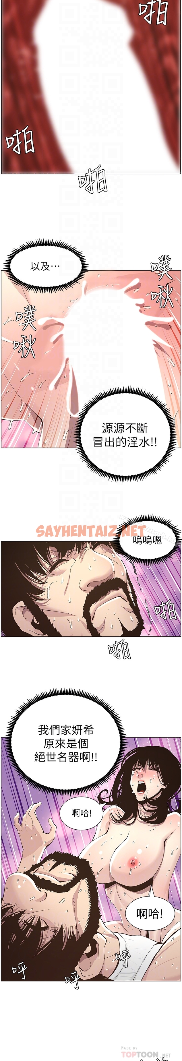 查看漫画姊妹與繼父 - 第35話-我們家妍希已經長大了啊 - sayhentaiz.net中的194929图片