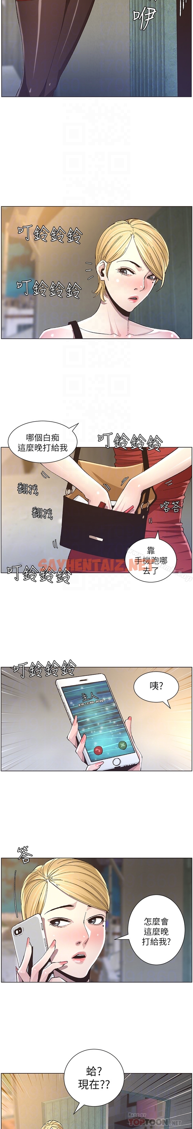 查看漫画姊妹與繼父 - 第35話-我們家妍希已經長大了啊 - sayhentaiz.net中的195109图片