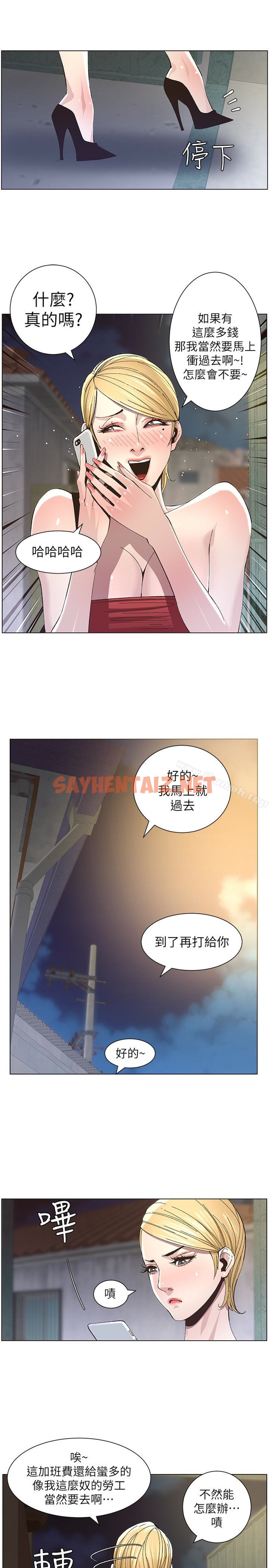 查看漫画姊妹與繼父 - 第35話-我們家妍希已經長大了啊 - sayhentaiz.net中的195183图片