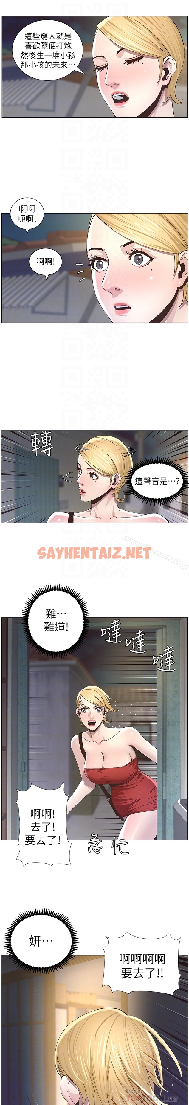 查看漫画姊妹與繼父 - 第35話-我們家妍希已經長大了啊 - sayhentaiz.net中的195258图片