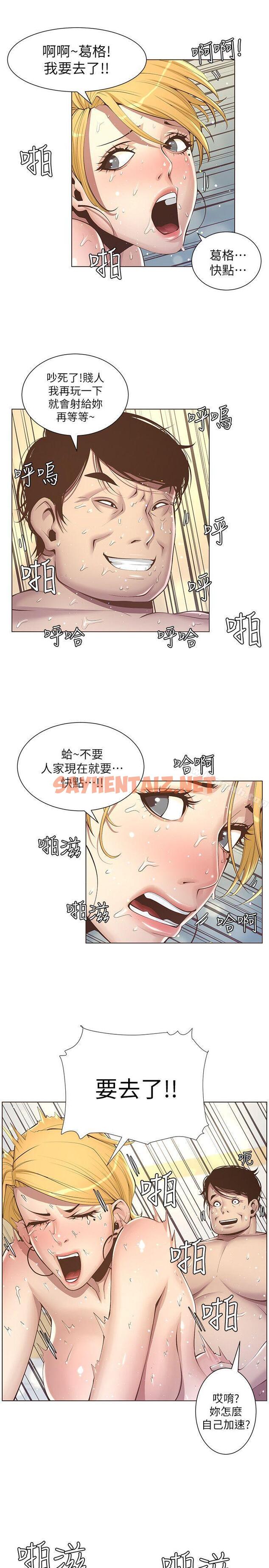 查看漫画姊妹與繼父 - 第4話-被男人玩弄的大女兒 - sayhentaiz.net中的175359图片