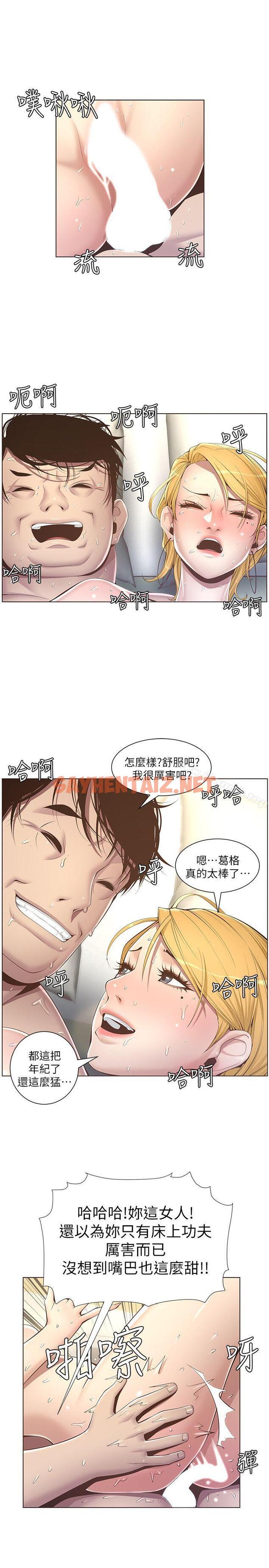 查看漫画姊妹與繼父 - 第4話-被男人玩弄的大女兒 - sayhentaiz.net中的175460图片