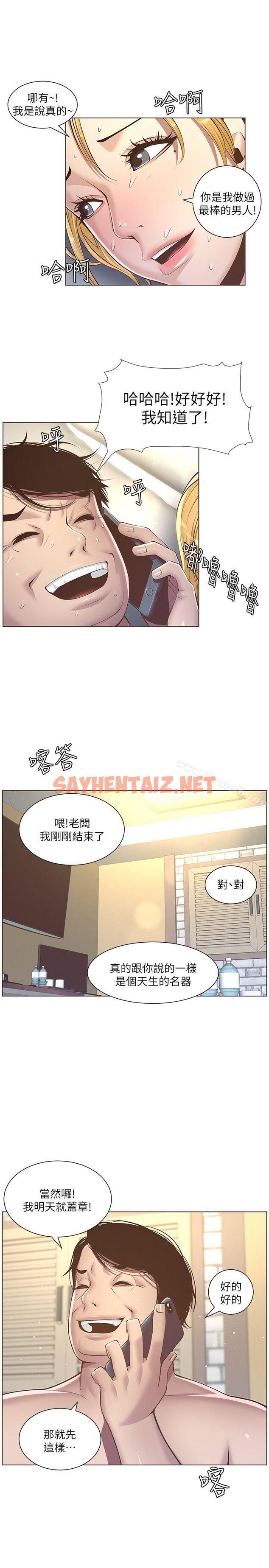 查看漫画姊妹與繼父 - 第4話-被男人玩弄的大女兒 - sayhentaiz.net中的175471图片