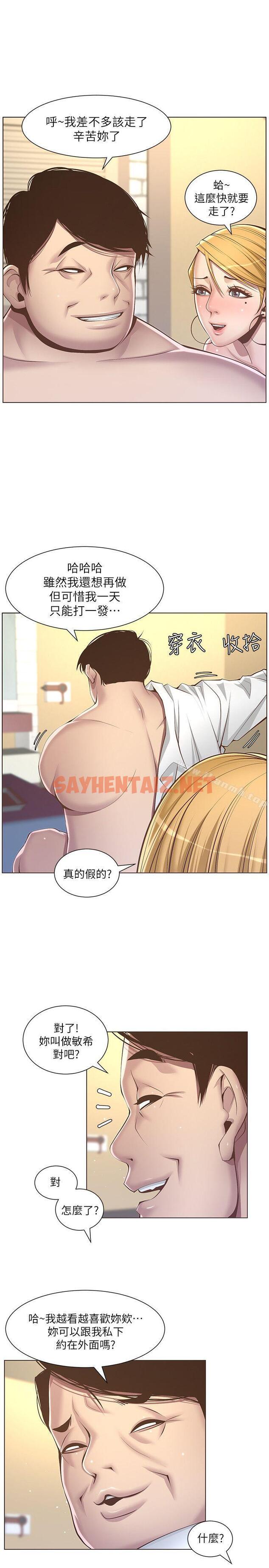 查看漫画姊妹與繼父 - 第4話-被男人玩弄的大女兒 - sayhentaiz.net中的175503图片