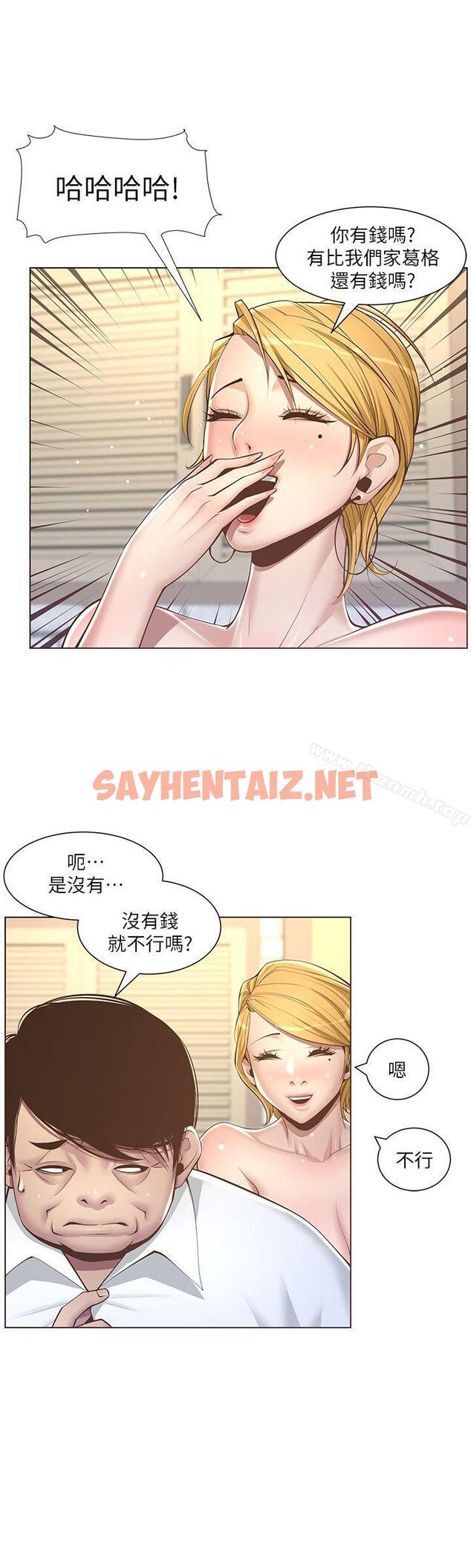 查看漫画姊妹與繼父 - 第4話-被男人玩弄的大女兒 - sayhentaiz.net中的175528图片