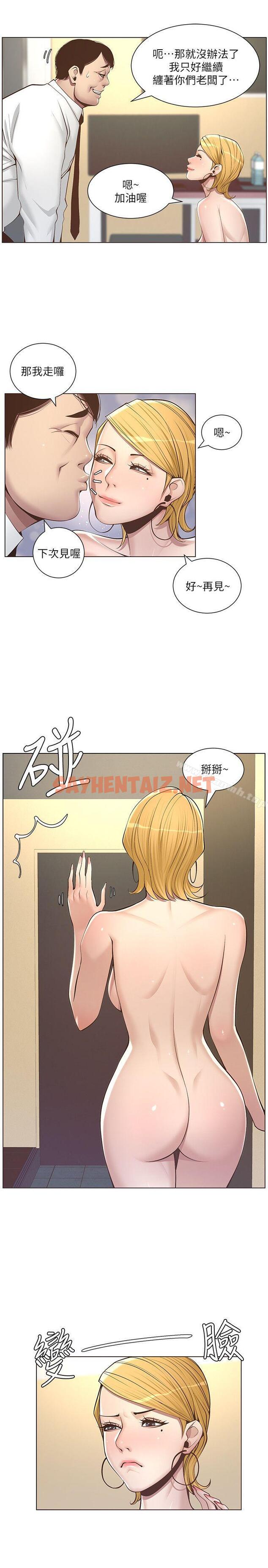 查看漫画姊妹與繼父 - 第4話-被男人玩弄的大女兒 - sayhentaiz.net中的175539图片