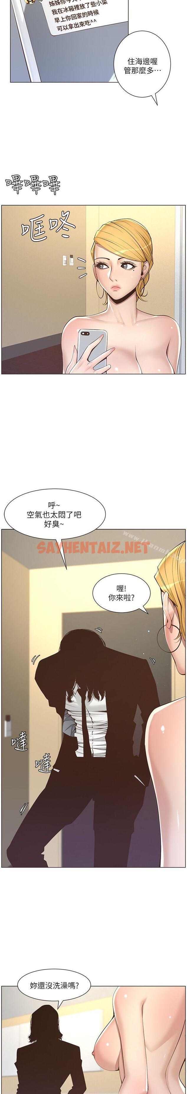 查看漫画姊妹與繼父 - 第4話-被男人玩弄的大女兒 - sayhentaiz.net中的175587图片