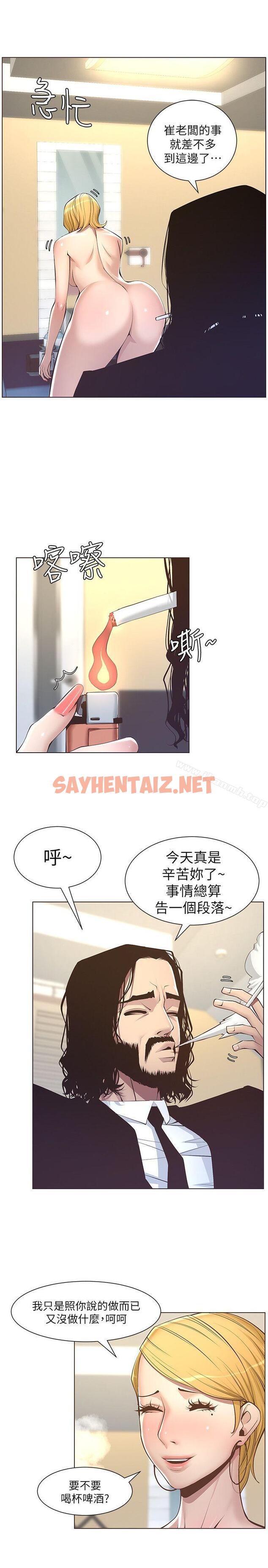 查看漫画姊妹與繼父 - 第4話-被男人玩弄的大女兒 - sayhentaiz.net中的175617图片