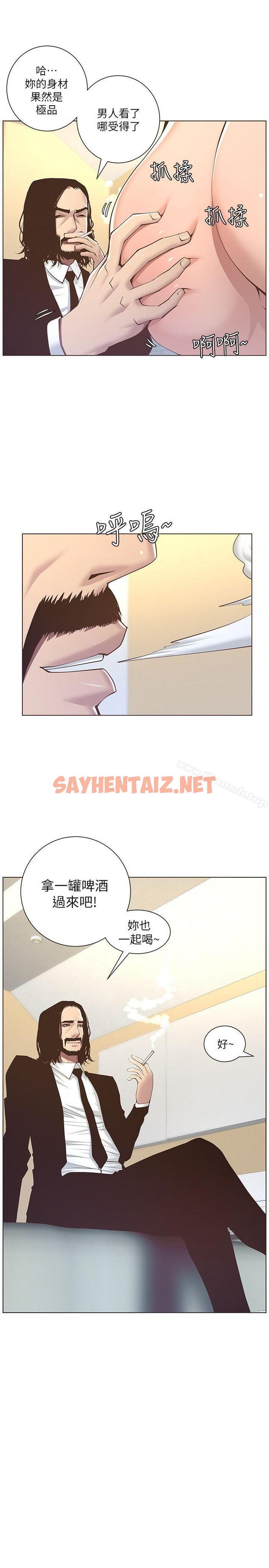 查看漫画姊妹與繼父 - 第4話-被男人玩弄的大女兒 - sayhentaiz.net中的175626图片