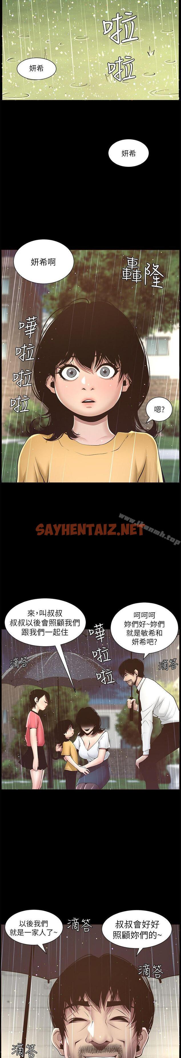 查看漫画姊妹與繼父 - 第4話-被男人玩弄的大女兒 - sayhentaiz.net中的175699图片