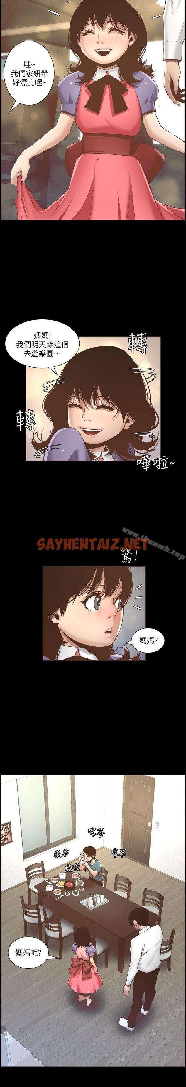 查看漫画姊妹與繼父 - 第4話-被男人玩弄的大女兒 - sayhentaiz.net中的175785图片