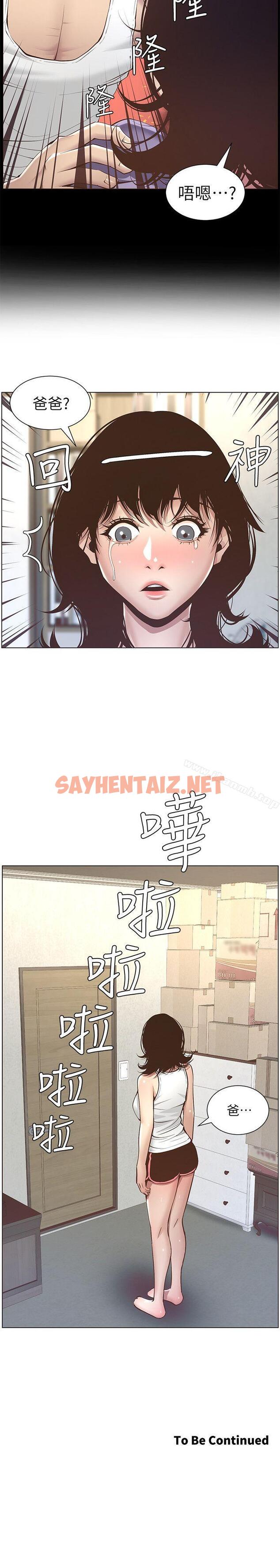 查看漫画姊妹與繼父 - 第4話-被男人玩弄的大女兒 - sayhentaiz.net中的175818图片