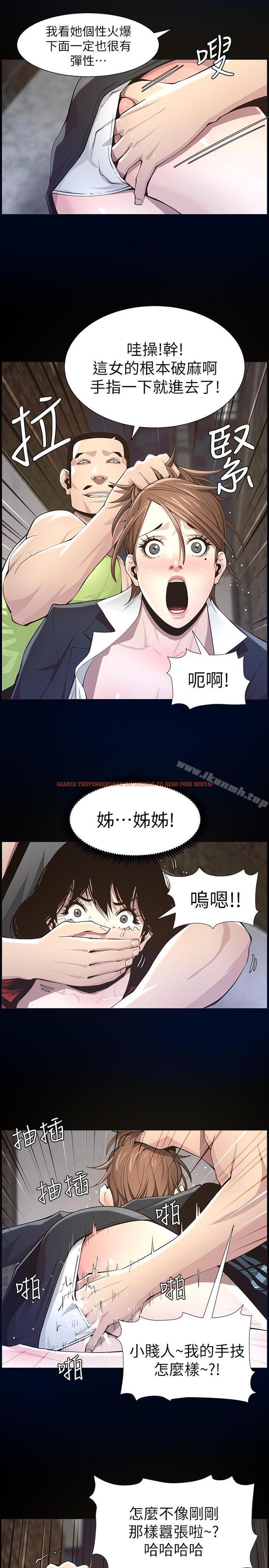 查看漫画姊妹與繼父 - 第43話-敏希超乎尋常的力量 - tymanga.com中的198988图片