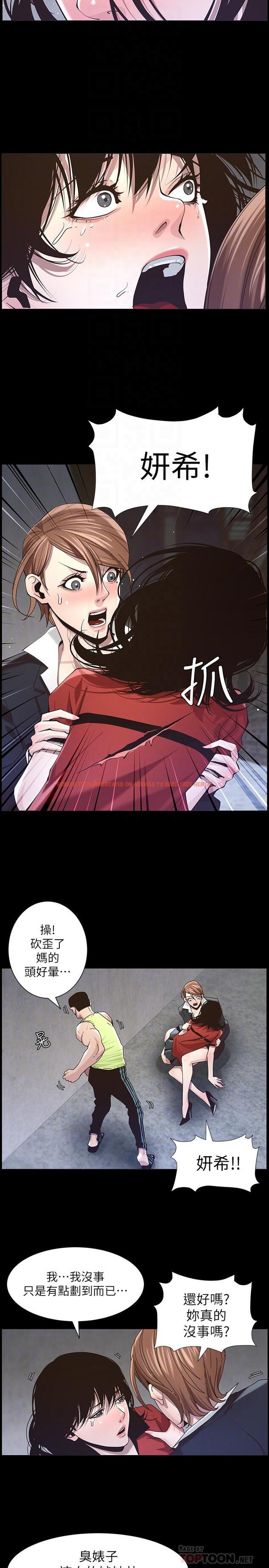 查看漫画姊妹與繼父 - 第44話-難道我對爸爸... - tymanga.com中的413734图片