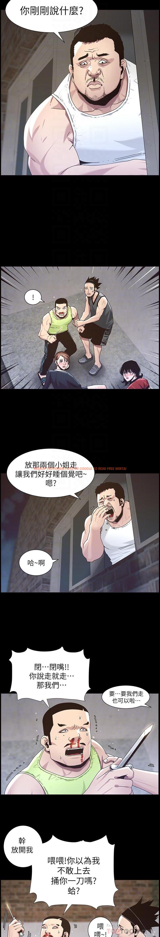 查看漫画姊妹與繼父 - 第44話-難道我對爸爸... - tymanga.com中的413738图片