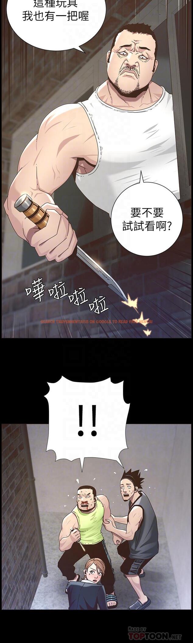 查看漫画姊妹與繼父 - 第44話-難道我對爸爸... - tymanga.com中的413740图片