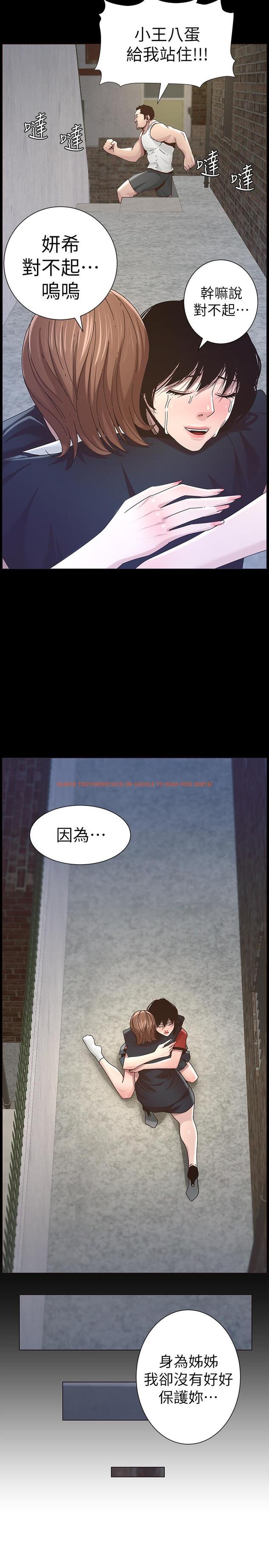 查看漫画姊妹與繼父 - 第44話-難道我對爸爸... - tymanga.com中的413743图片