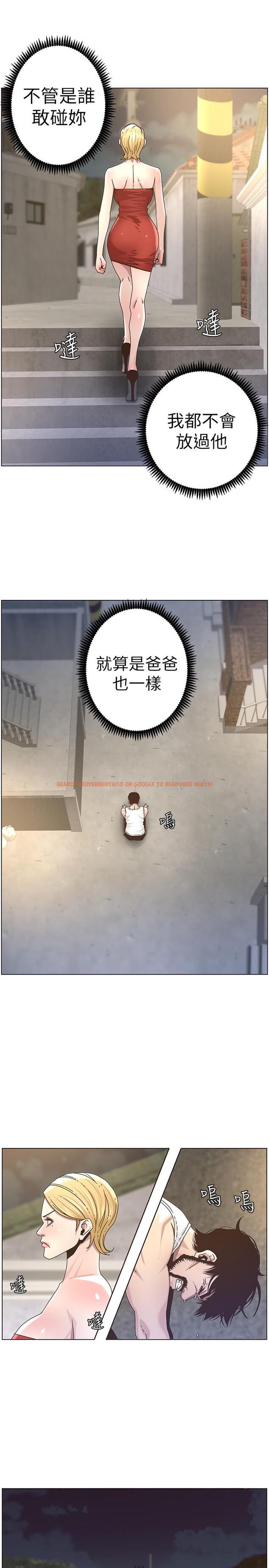 查看漫画姊妹與繼父 - 第44話-難道我對爸爸... - tymanga.com中的413745图片