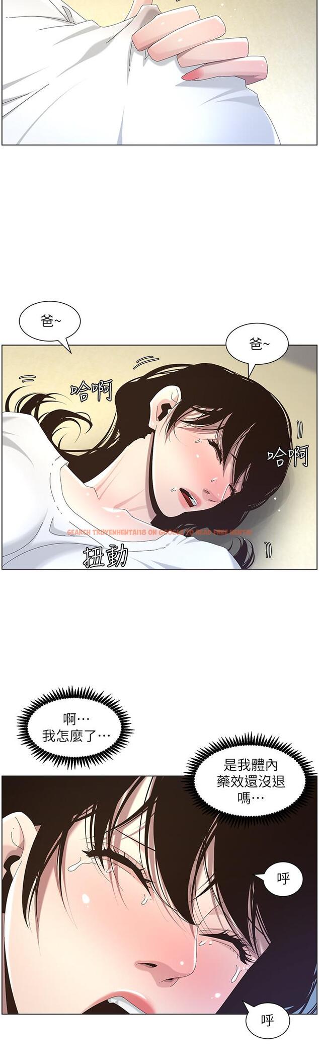 查看漫画姊妹與繼父 - 第44話-難道我對爸爸... - tymanga.com中的413752图片