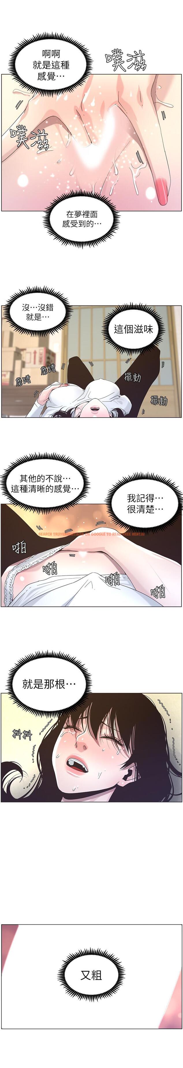 查看漫画姊妹與繼父 - 第44話-難道我對爸爸... - tymanga.com中的413753图片