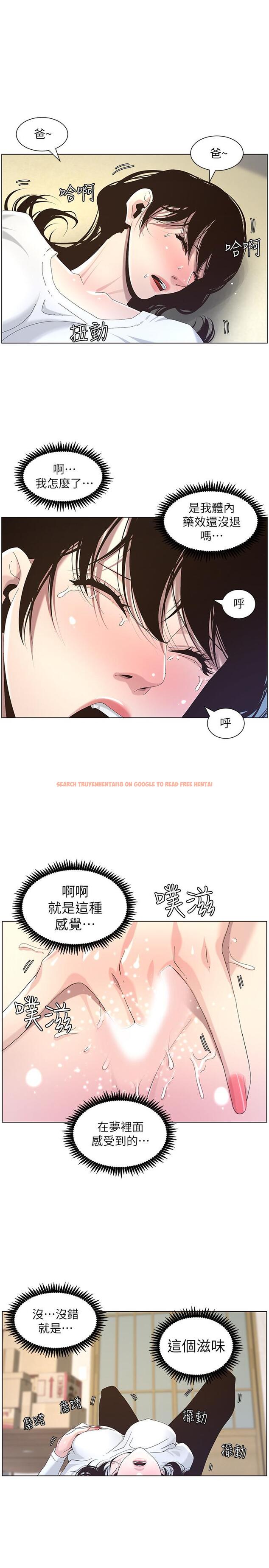 查看漫画姊妹與繼父 - 第45話-我今天一定要和你做... - tymanga.com中的417058图片
