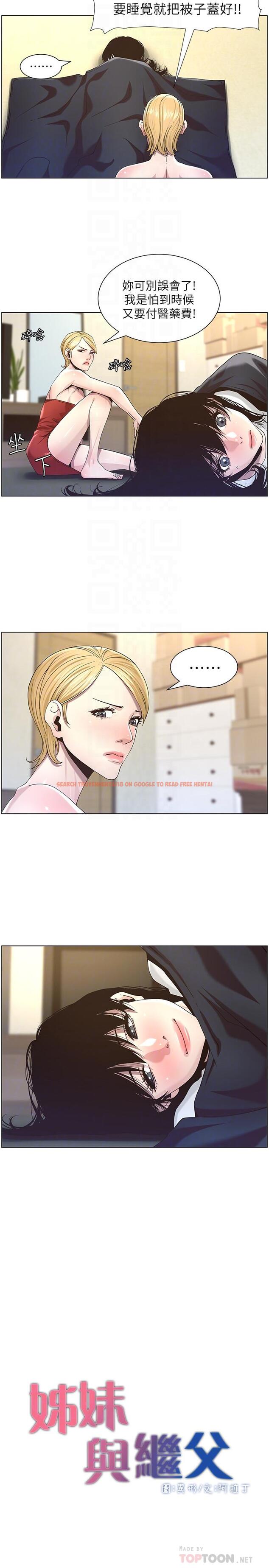 查看漫画姊妹與繼父 - 第45話-我今天一定要和你做... - tymanga.com中的417062图片