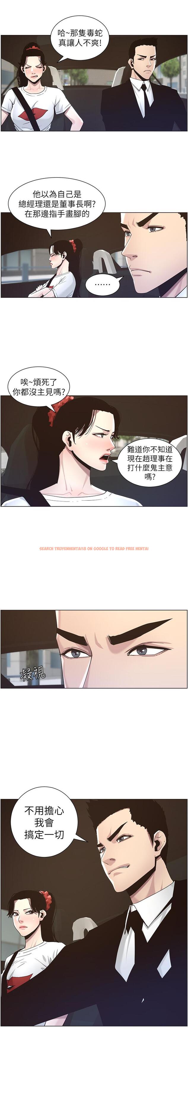 查看漫画姊妹與繼父 - 第45話-我今天一定要和你做... - tymanga.com中的417069图片