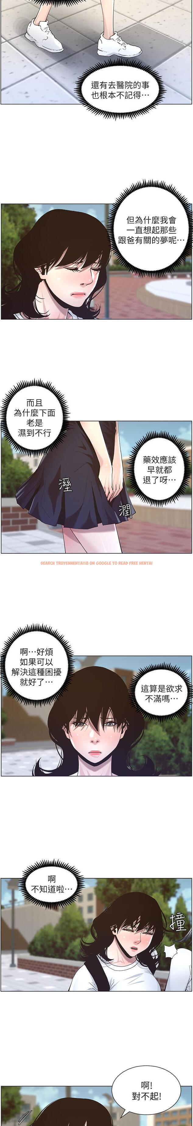 查看漫画姊妹與繼父 - 第45話-我今天一定要和你做... - tymanga.com中的417071图片