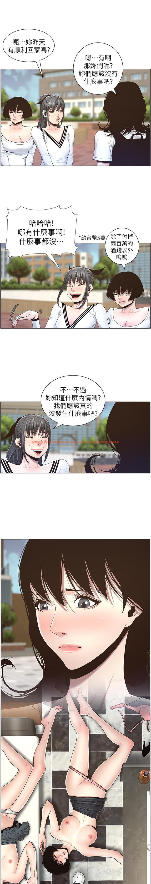查看漫画姊妹與繼父 - 第45話-我今天一定要和你做... - tymanga.com中的417073图片