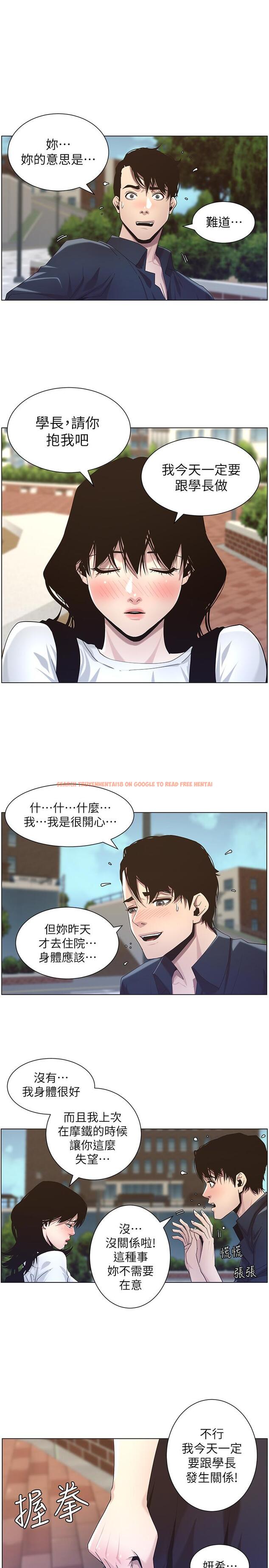 查看漫画姊妹與繼父 - 第45話-我今天一定要和你做... - tymanga.com中的417078图片