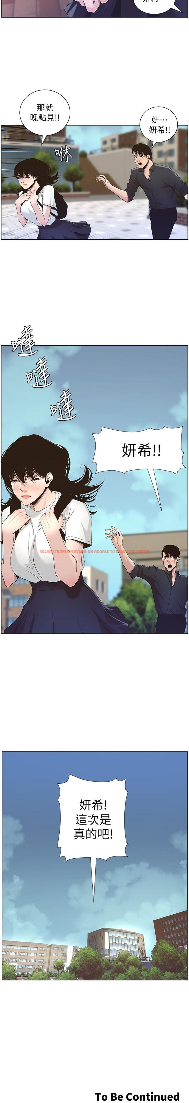 查看漫画姊妹與繼父 - 第45話-我今天一定要和你做... - tymanga.com中的417079图片