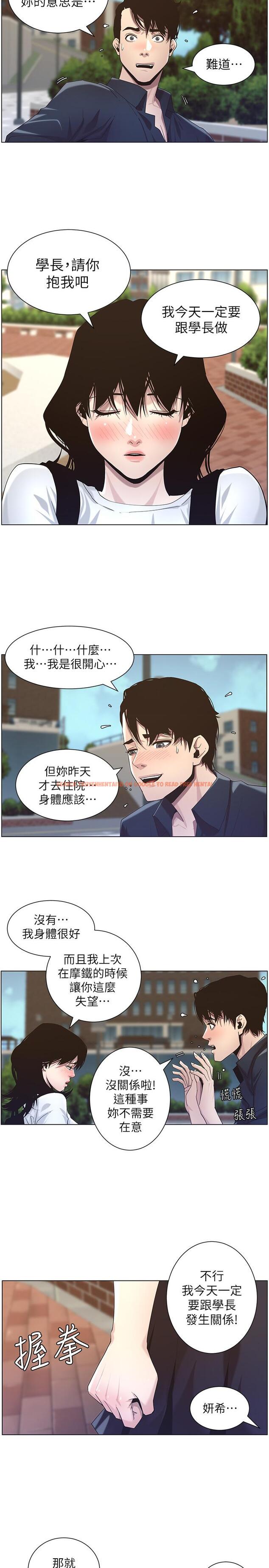 查看漫画姊妹與繼父 - 第46話-積極主導的妍希 - tymanga.com中的418745图片