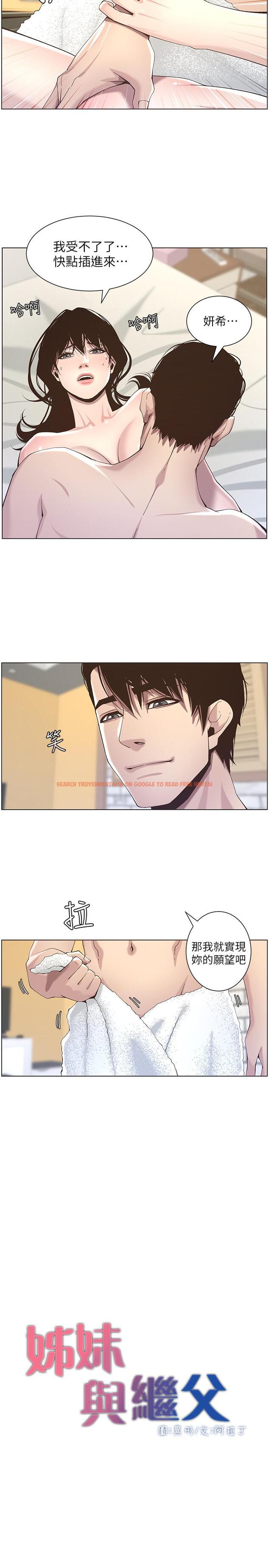 查看漫画姊妹與繼父 - 第47話-無法達到高潮的失望表情 - tymanga.com中的421951图片
