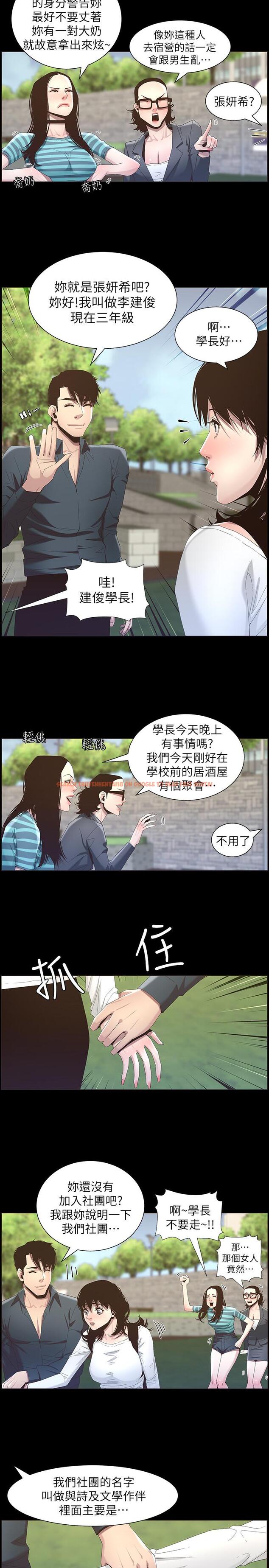 查看漫画姊妹與繼父 - 第47話-無法達到高潮的失望表情 - tymanga.com中的421954图片