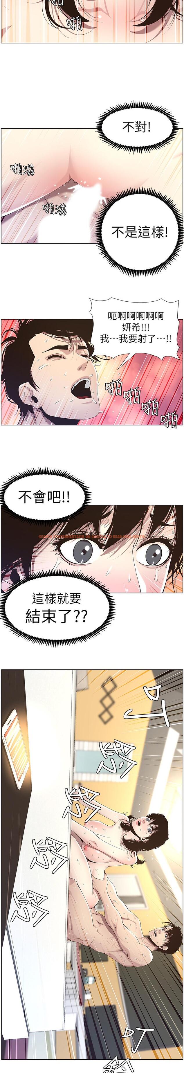 查看漫画姊妹與繼父 - 第48話-唯一能滿足妍希的人 - tymanga.com中的424220图片