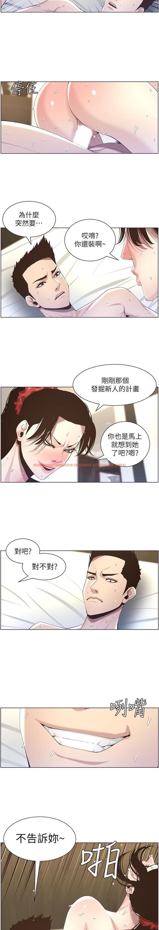 查看漫画姊妹與繼父 - 第48話-唯一能滿足妍希的人 - tymanga.com中的424223图片