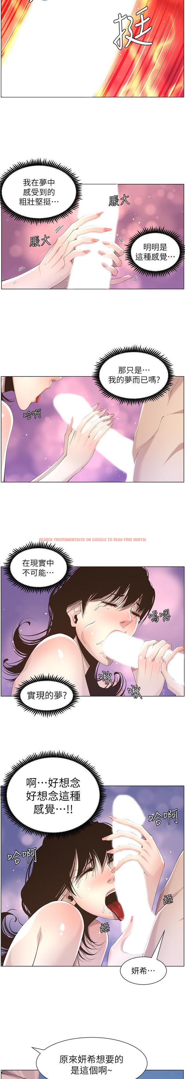 查看漫画姊妹與繼父 - 第48話-唯一能滿足妍希的人 - tymanga.com中的424227图片