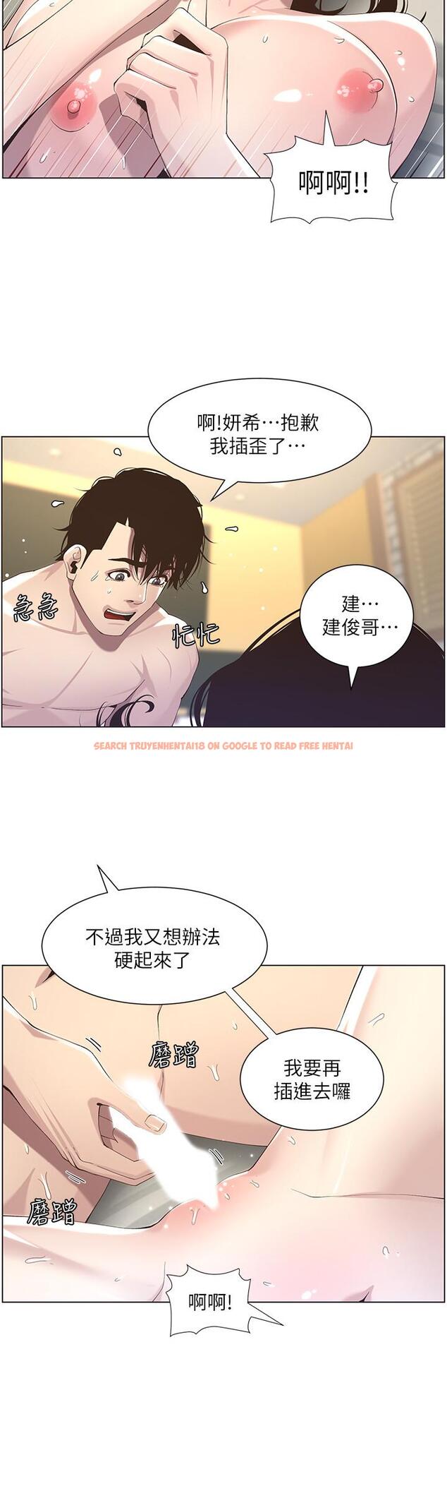 查看漫画姊妹與繼父 - 第48話-唯一能滿足妍希的人 - tymanga.com中的424229图片