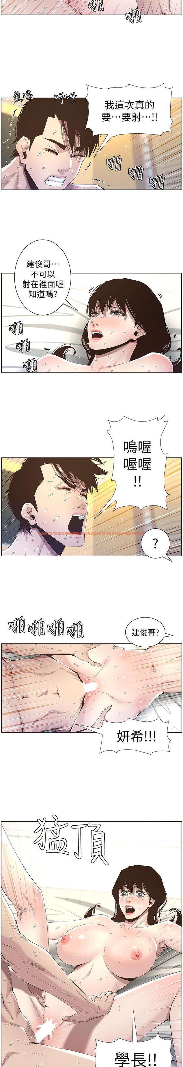 查看漫画姊妹與繼父 - 第48話-唯一能滿足妍希的人 - tymanga.com中的424231图片