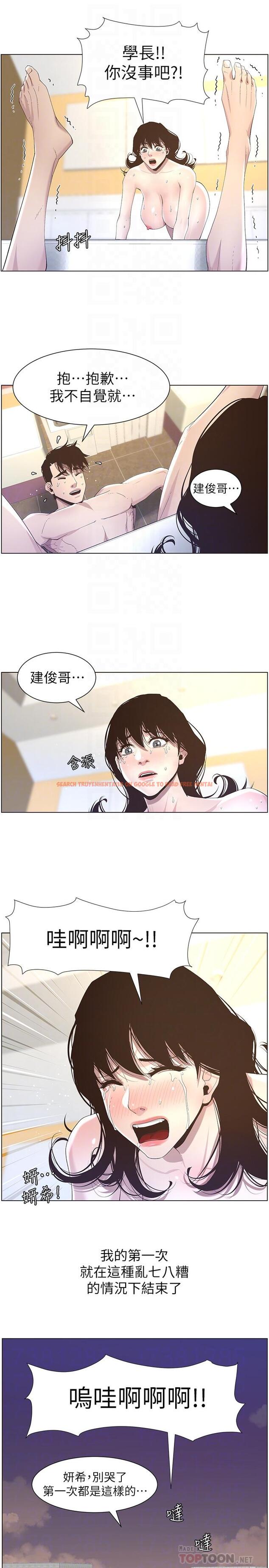 查看漫画姊妹與繼父 - 第48話-唯一能滿足妍希的人 - tymanga.com中的424234图片