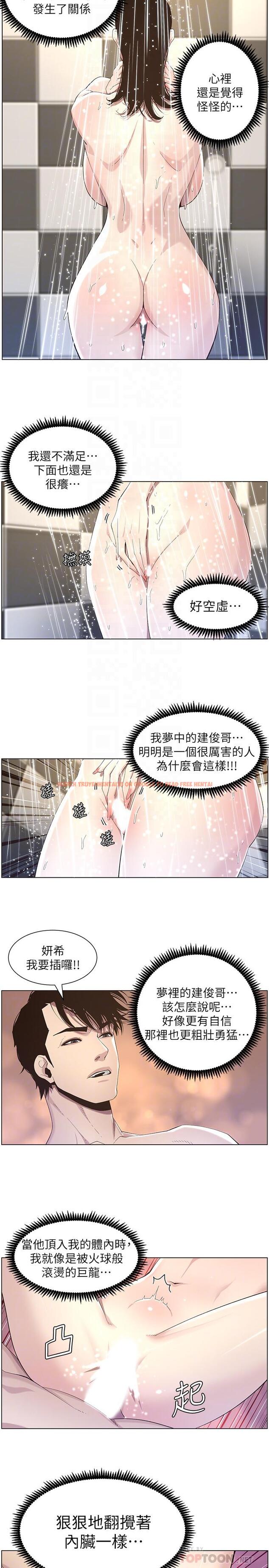 查看漫画姊妹與繼父 - 第48話-唯一能滿足妍希的人 - tymanga.com中的424236图片