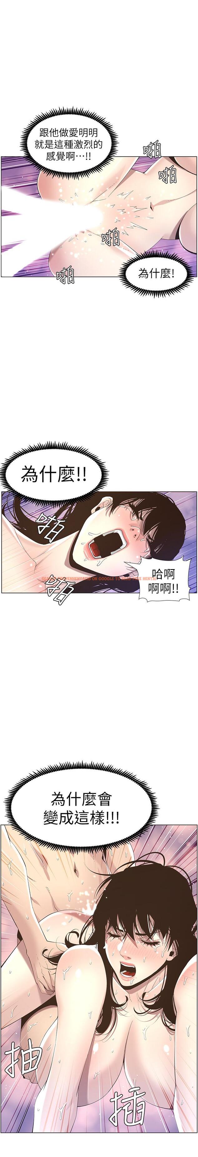 查看漫画姊妹與繼父 - 第49話-在磨鐵前被發現的妍希 - tymanga.com中的425866图片