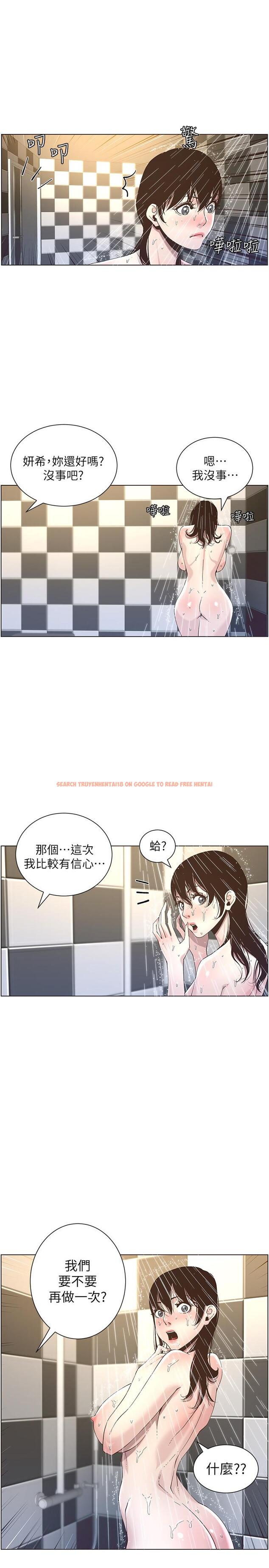 查看漫画姊妹與繼父 - 第49話-在磨鐵前被發現的妍希 - tymanga.com中的425869图片
