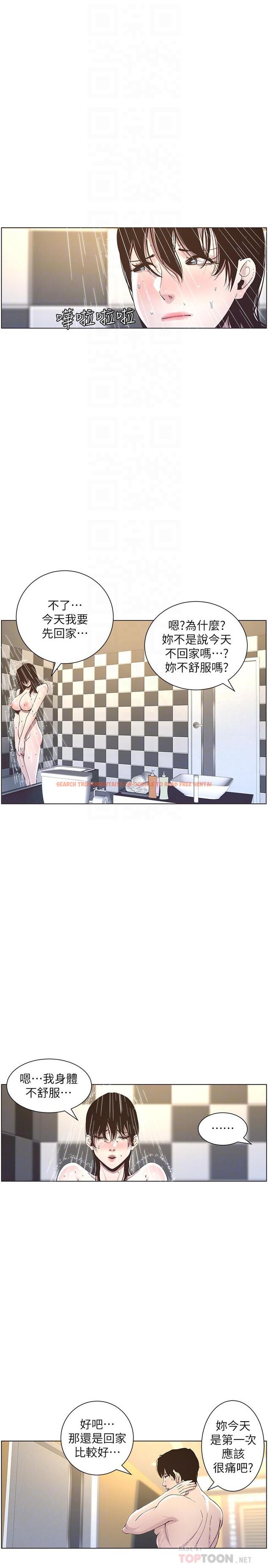查看漫画姊妹與繼父 - 第49話-在磨鐵前被發現的妍希 - tymanga.com中的425870图片