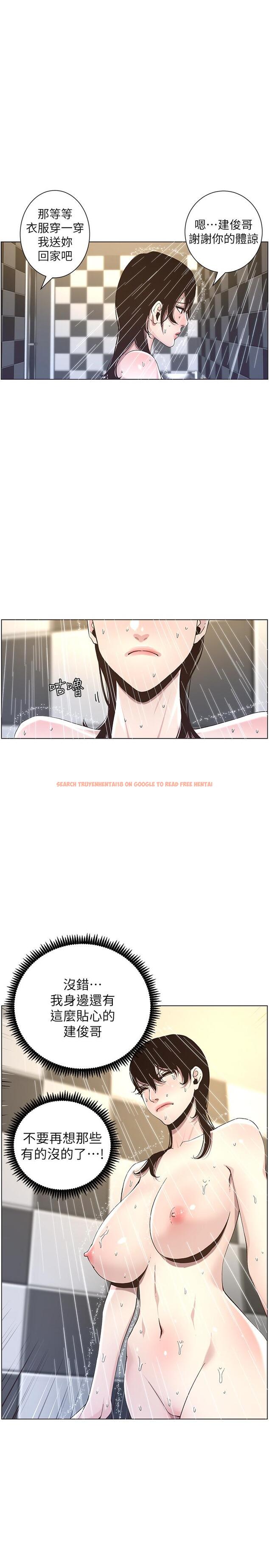 查看漫画姊妹與繼父 - 第49話-在磨鐵前被發現的妍希 - tymanga.com中的425871图片