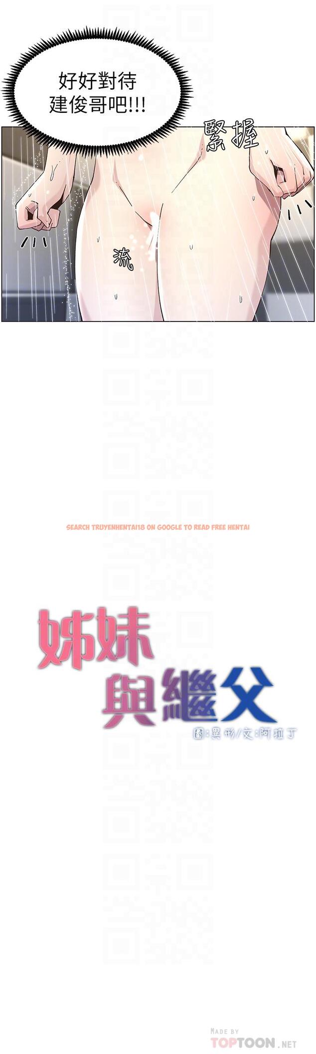 查看漫画姊妹與繼父 - 第49話-在磨鐵前被發現的妍希 - tymanga.com中的425872图片