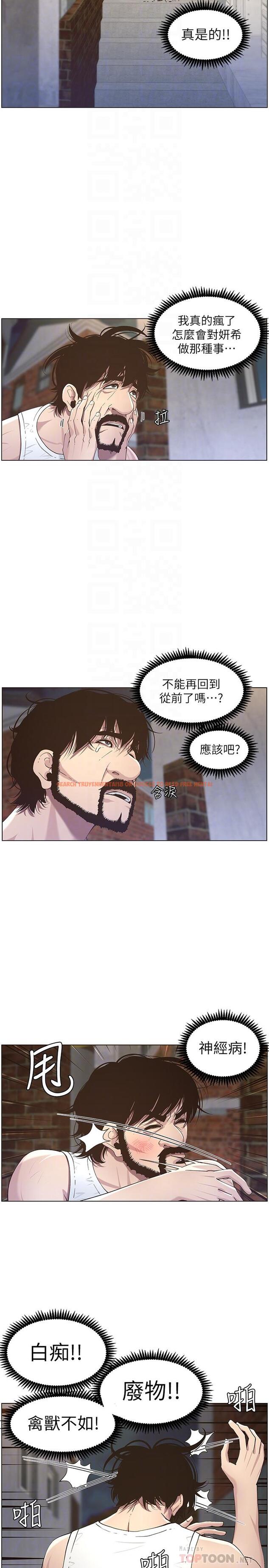 查看漫画姊妹與繼父 - 第49話-在磨鐵前被發現的妍希 - tymanga.com中的425874图片