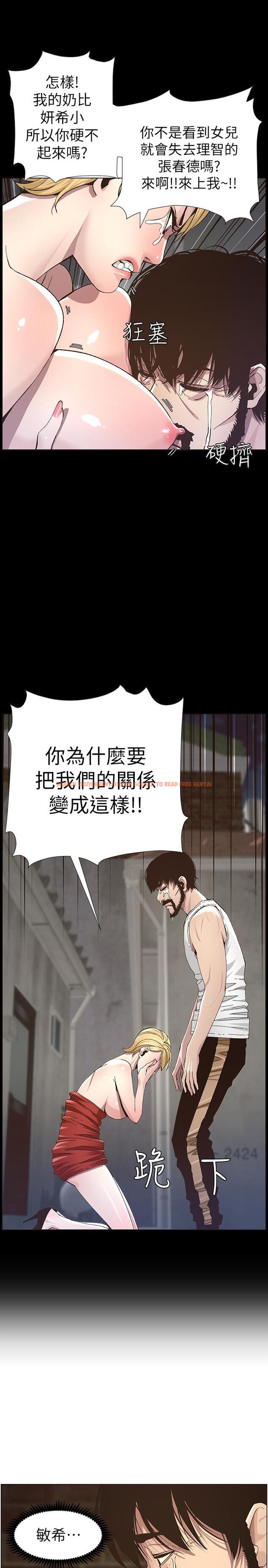 查看漫画姊妹與繼父 - 第49話-在磨鐵前被發現的妍希 - tymanga.com中的425877图片